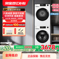 海尔 Haier [129W升级款]海尔超薄洗烘套装10kg家用滚筒洗衣机热泵烘干机519W