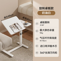 爱果乐 实木可升降电脑桌 70*40cm 奶油白色