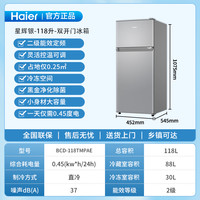 海尔 Haier 小冰箱118升双开门迷你小型省电冷冻冷藏一人出租房静音冰箱