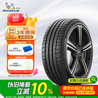 米其林 轮胎竞驰PILOTSPORT5225/45ZR1895Y适配领克领克03