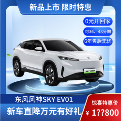 东风风神 SKY EV01 445km PRO 2024款 中型车 新能源汽车