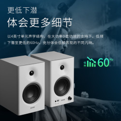 漫步者 MR4 有源2.0 高保真监听音箱 白色