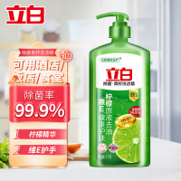 Liby 立白 青柠洗洁精 1kg