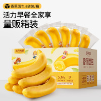 今日必买：三只松鼠 香蕉面包 400g*1箱