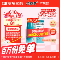 内舒拿 糠酸莫米松鼻喷雾剂 50μg*140喷/盒