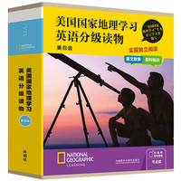 美国国家地理学习英语分级读物 第四级(套装共15册 点读版 附扫码音频)