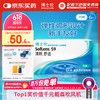 BAUSCH+LOMB 博士伦 清朗舒适 软性亲水接触镜 月抛 6片装