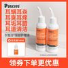 普安特 poainta 尔加分猫咪狗狗洗耳液滴耳液宠物耳部护理液猫用耳朵清洁液