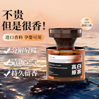 国际者 GUOOJEZE 绝势 车载香薰 汽车香水 车载香薰*1
