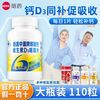 哈药 HPGC 新盖中盖高钙片 110片 中老年补钙孕妇成人维生素D3