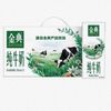 金典 纯牛奶250ml*12盒 经典原生高钙优质蛋白