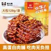 老川东 高蛋白肉脯 手撕肉脯干 川香麻辣烤肉 追剧解馋零食 袋装