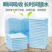 AIWOPET 宠物尿片加厚狗狗纸尿布50/100片除臭尿布吸水尿垫猫咪狗垫子用品