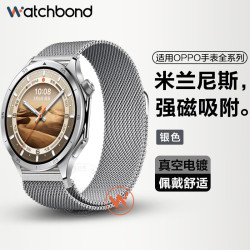 watchbond 适用OPPO Watch X2手表新款米兰磁吸表带watch4pro智能watch3pro运动watch2男款表链watch3女生SE夏不锈钢带