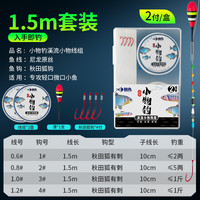 胜丸 KACHITANY 日式溪流小物钓线组小鱼微物秋田狐钓组成品绑好鳑鲏石斑马口