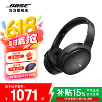 BOSE QuietComfort 45二代 耳罩式头戴式主动降噪蓝牙耳机 经典黑