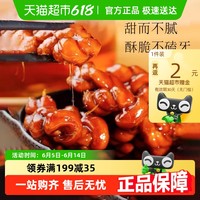 杨先生 红糖麻花 370g 罐装