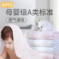 百亿补贴：爱音 婴儿浴巾新生儿纱布包被宝宝夏季凉被盖毯儿童吸水洗澡巾