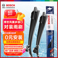 博世 BOSCH 雨刷雨刮器 24/20 对装 适用大众速腾/凌渡/瑞风iEVA60