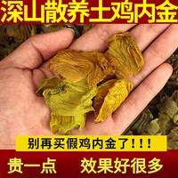 夜之君 鸡内金粉 50克