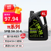龙润 派系列 5W-30 SP级 全合成机油 4L
