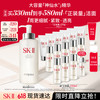 SK-II 护肤精华露 到手580ml