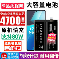将顿 适用于iQOO Neo6SE电池大容量iqooneo6内置扩容魔改手机电池NEO6SE电板 适用:iQOO Neo6SE电池