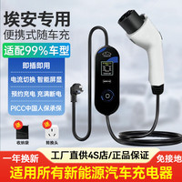 充精灵新能源电动汽车广汽埃安S魅580/SPlus/y/lx/AION s v yplus随车充家用3.5kw便携式充电器桩枪7kw 7KW快充款32A【两档切换-充满断电】 15米