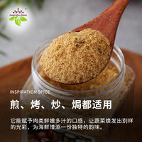 饮食派法式洋葱海盐调味料 提味增香烧烤肉煎牛排黑胡椒西餐调味料
