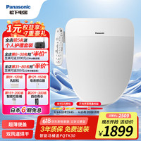 松下 Panasonic DL-PQTK30CWS 智能马桶盖