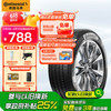 马牌 UCJ 汽车轮胎 235/50R19 99V FR