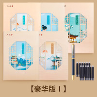 六品堂瘦金体硬笔字帖21天速成初学者入门宋徽宗古风千字文女生漂亮字体成人霸气行楷大楷书书法临摹 豪华I:全套5本 配莫兰迪*黛蓝钢笔