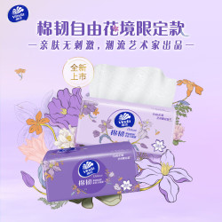 Vinda 维达 棉韧系列 抽纸 3层110抽30包