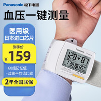 松下 Panasonic 手腕式电子血压计