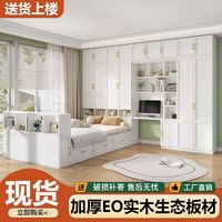 富繁 实木榻榻米衣柜床 儿童床 多功能储物 高低床