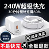 熊遇 适用于华为240W充电器超级手机插头数据线闪充套 240W熊遇原盒超级快充 0.25米Type-C充电线