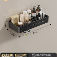 法路易 Farui 法路易 枪灰色30cm单层浴室免打孔置物架