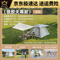 MOBI GARDEN/牧高笛 联名款 自动帐篷