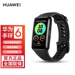华为 HUAWEI 手环6 标准版 智能手环 黑色 曜石黑硅胶表带（血氧）