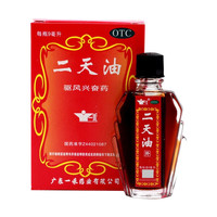 一禾 二天油 9ml