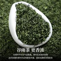 碧螺春浓香型绿茶 茶叶2025新茶云雾茶耐泡自己喝散装250g