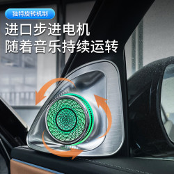 漫康瑶 适用24-25款奔驰E300L旋转高音喇叭E级E260L改装氛围灯中网改发光 24-25款E级