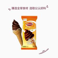 【25支】伊利火炬甜筒冰淇淋高端冰激凌雪糕冷饮一整箱