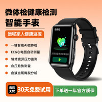 穆奇 健康智能手环老人测血压心率血氧监测量仪心电图远程关注计步