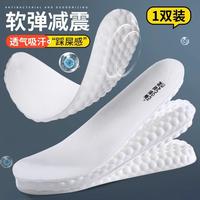 乳胶运动减震鞋垫男女抗菌防臭透气鞋垫超软底舒适踩屎感春季鞋垫