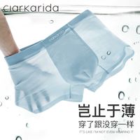 百亿补贴：Clarkarida 男士冰丝平角内裤 礼盒装
