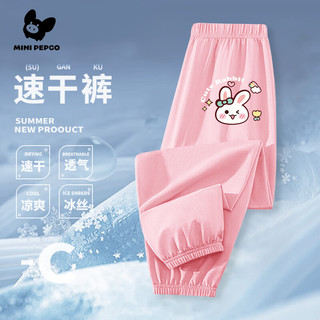  MINI 儿童防蚊裤
