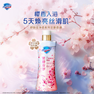 舒肤佳 净透沐浴露樱花香 570g+赠2小时家政