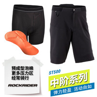 迪卡侬骑行服自行车短裤旅行山地车ST900弹性排汗