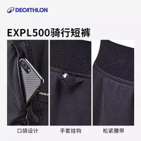 迪卡侬骑行裤公路山地自行车排汗轻盈运动短裤(含骑行坐垫)-4010646